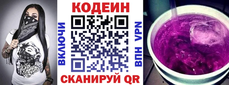 OMG вход  Артёмовск  Кодеиновый сироп Lean напиток Lean (лин) 