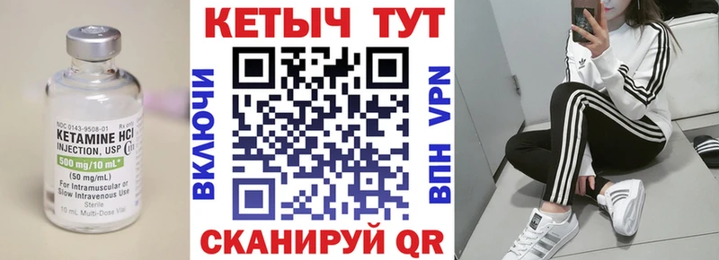 КЕТАМИН ketamine  даркнет сайт  Артёмовск 
